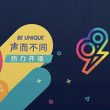 北京青年广播电台（FM98.2）在线收听