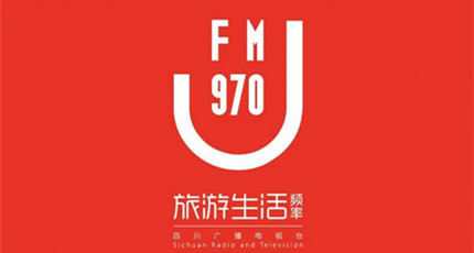四川旅游生活广播电台（FM97.0）在线收听