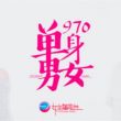广西970女主播电台（FM97.0）在线收听