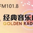 中央人民广播电台经典音乐广播（FM102.1）在线收听