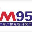 广东股市广播电台FM95.3（高保真）在线收听