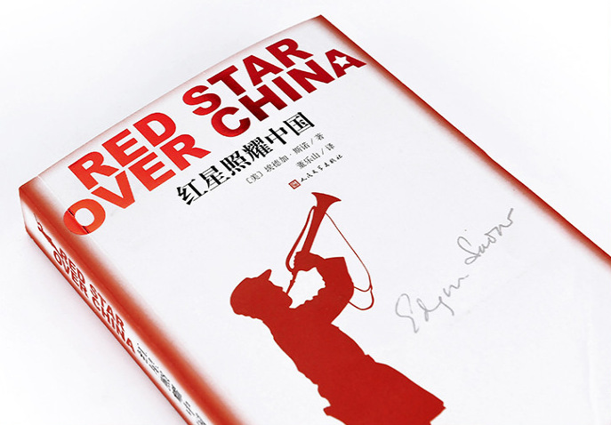 《红星照耀中国（西行漫记)》电子书百度云网盘下载