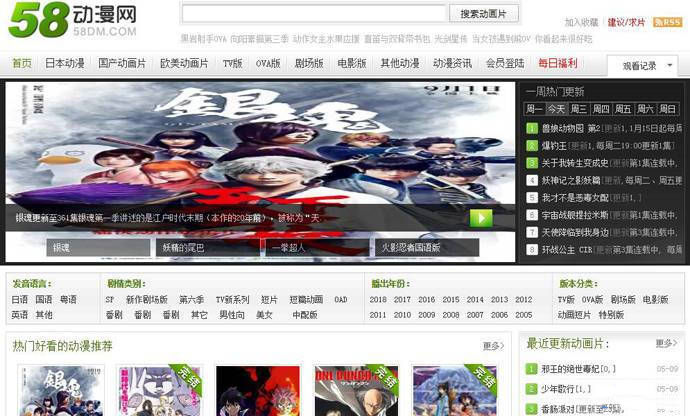 58动漫网：日本动漫国产动漫免费在线观看