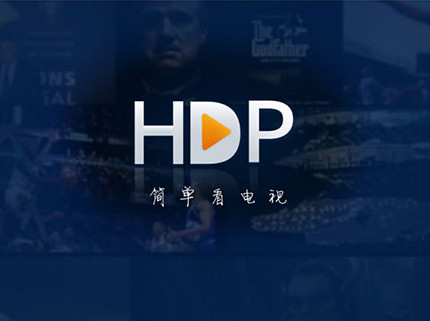HDP直播 免费网络电视直播聚合TV版下载